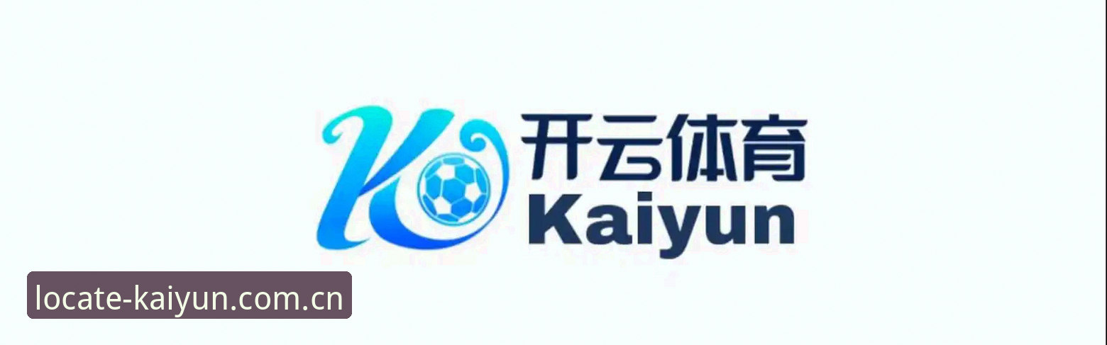 开云KAIYUN服务安卓版实用技巧：从下载到高效使用的必备知识