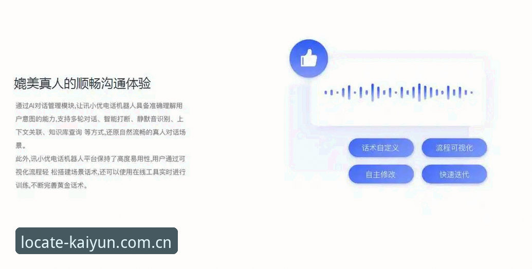 开云KAIYUN版本更新最新动态：2024升级带来实时数据服务与流畅体验