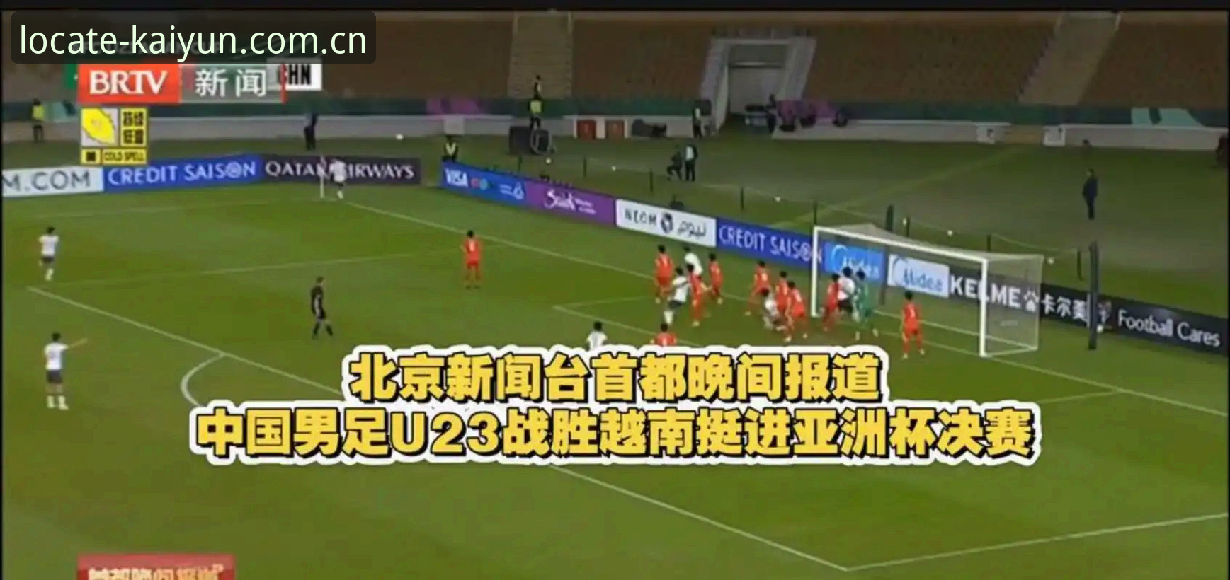 世界杯48队vs66队扩军方案对比：中国男足能否搭上开云体育平台见证的2030年足球盛宴？