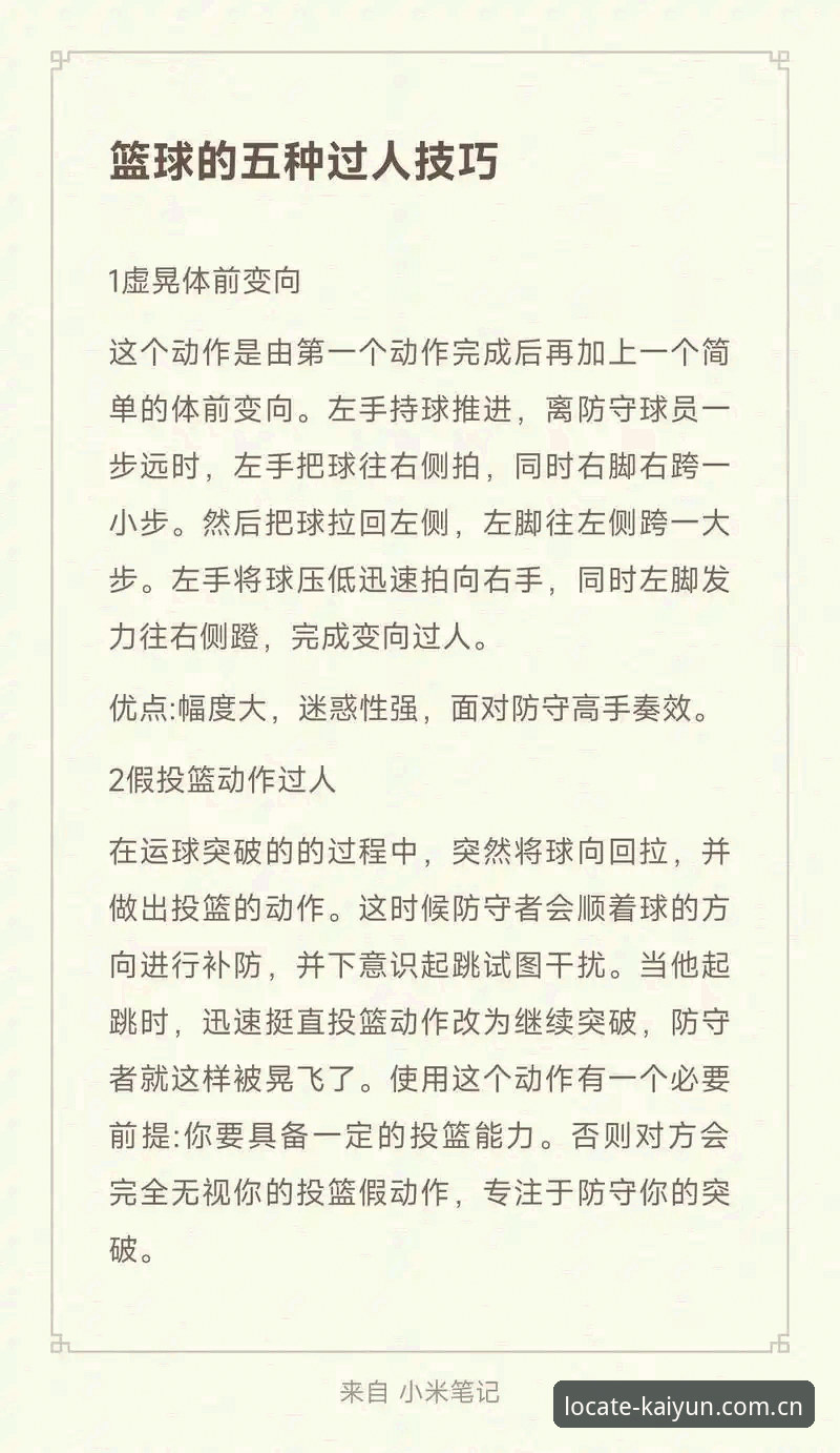 kaiyun体育平台实用技巧：轻松掌握开云KAIYUN高效使用必备知识