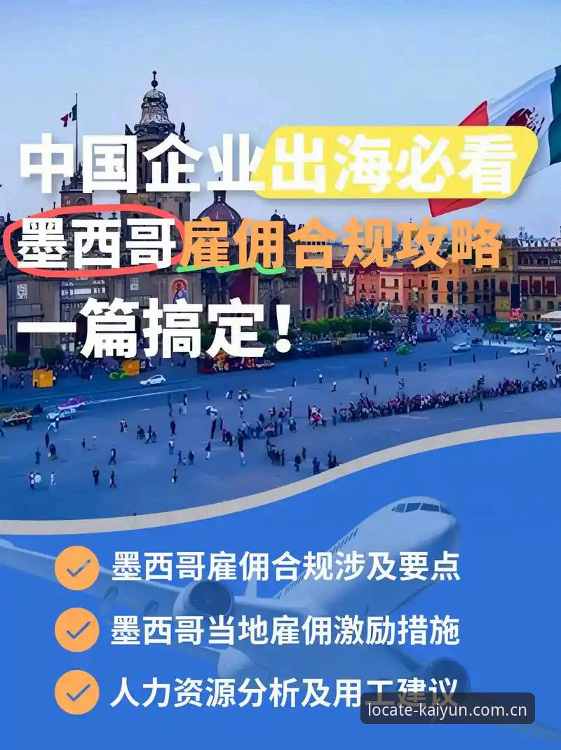 开云体育平台看中国足坛反腐风暴：禁足名单深度解读与合规体验指南